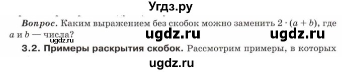 ГДЗ (Учебник) по математике 5 класс Козлов В.В. / глава 7 / вопросы и задания. параграф / 3(продолжение 2)