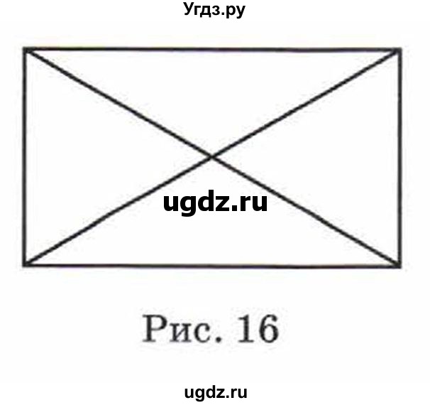 ГДЗ (Учебник) по математике 5 класс Козлов В.В. / глава 8 / параграф 1 / упражнение / 13(продолжение 2)