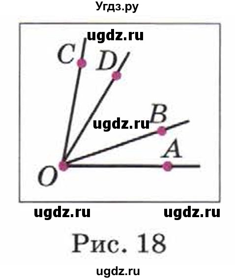 ГДЗ (Учебник) по математике 5 класс Козлов В.В. / глава 8 / параграф 1 / упражнение / 15(продолжение 2)