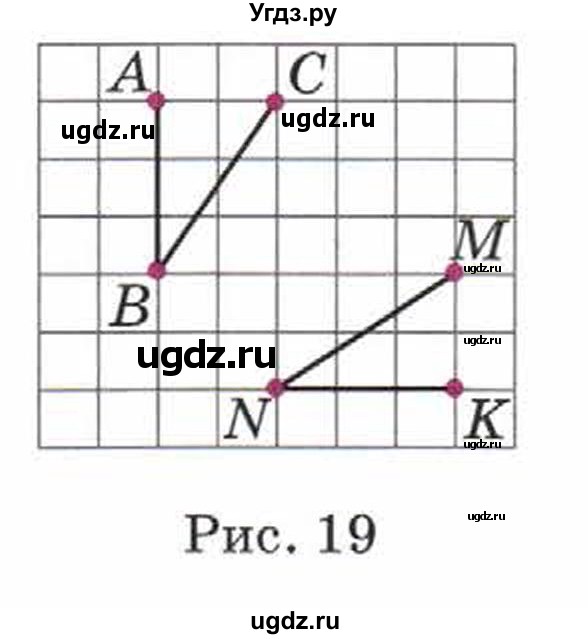 ГДЗ (Учебник) по математике 5 класс Козлов В.В. / глава 8 / параграф 1 / упражнение / 16(продолжение 2)