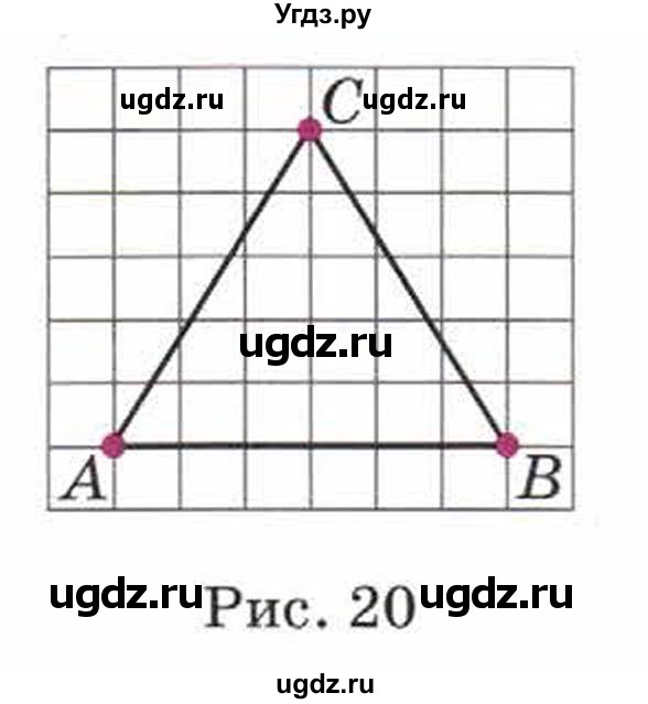 ГДЗ (Учебник) по математике 5 класс Козлов В.В. / глава 8 / параграф 1 / упражнение / 17(продолжение 2)