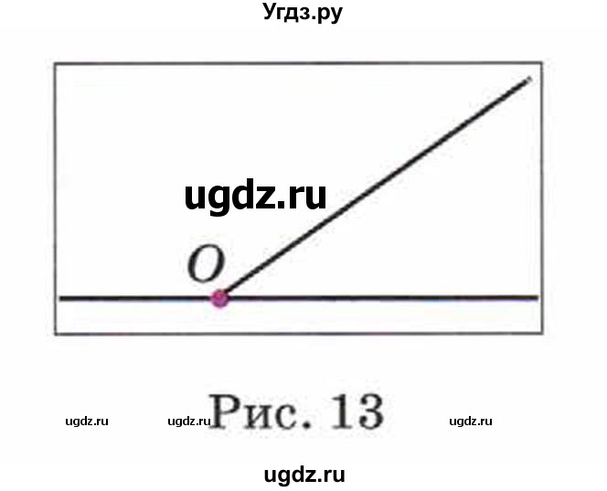 ГДЗ (Учебник) по математике 5 класс Козлов В.В. / глава 8 / параграф 1 / упражнение / 8(продолжение 2)