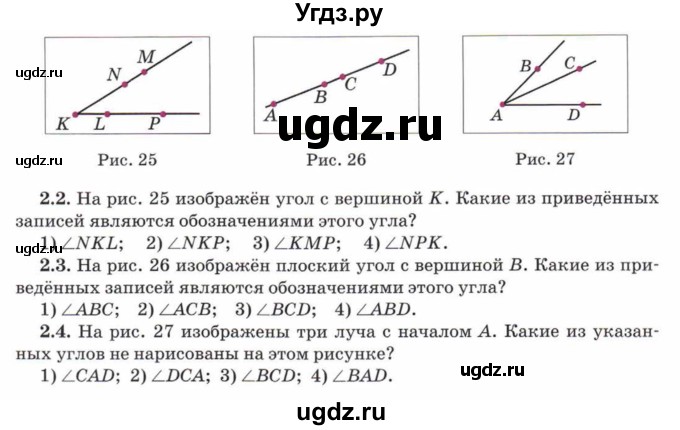 ГДЗ (Учебник) по математике 5 класс Козлов В.В. / глава 8 / параграф 1 / тесты. задание / 2(продолжение 3)