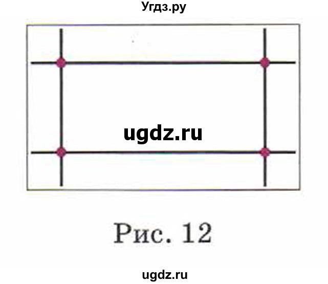 ГДЗ (Учебник) по математике 5 класс Козлов В.В. / глава 8 / параграф 2 / упражнение / 12(продолжение 2)