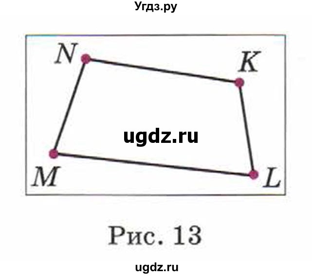 ГДЗ (Учебник) по математике 5 класс Козлов В.В. / глава 8 / параграф 2 / упражнение / 14(продолжение 2)