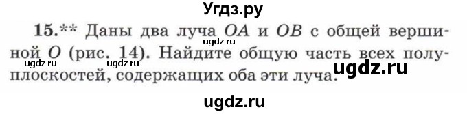 ГДЗ (Учебник) по математике 5 класс Козлов В.В. / глава 8 / параграф 2 / упражнение / 15