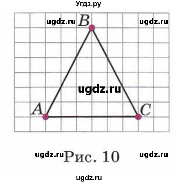 ГДЗ (Учебник) по математике 5 класс Козлов В.В. / глава 8 / параграф 2 / упражнение / 3(продолжение 2)