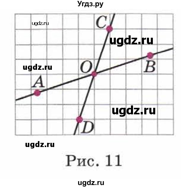 ГДЗ (Учебник) по математике 5 класс Козлов В.В. / глава 8 / параграф 2 / упражнение / 4(продолжение 2)