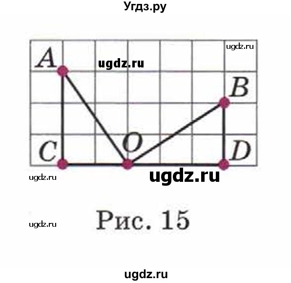 ГДЗ (Учебник) по математике 5 класс Козлов В.В. / глава 8 / параграф 3 / упражнение / 13(продолжение 2)