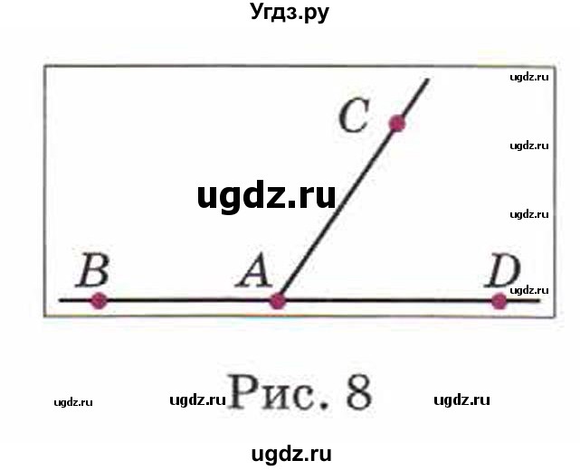 ГДЗ (Учебник) по математике 5 класс Козлов В.В. / глава 8 / параграф 3 / упражнение / 2(продолжение 2)