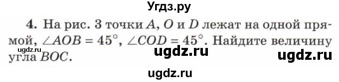 ГДЗ (Учебник) по математике 5 класс Козлов В.В. / глава 8 / параграф 4 / упражнение / 4