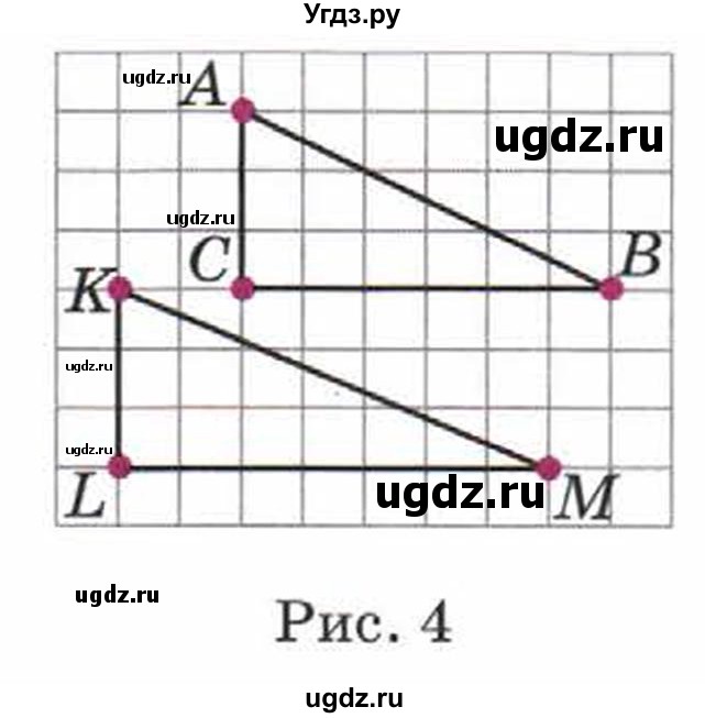 ГДЗ (Учебник) по математике 5 класс Козлов В.В. / глава 8 / параграф 4 / упражнение / 6(продолжение 2)
