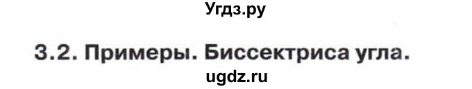 ГДЗ (Учебник) по математике 5 класс Козлов В.В. / глава 8 / вопросы и задания. параграф / 3(продолжение 3)