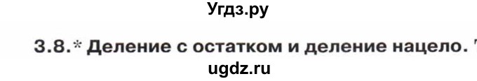 ГДЗ (Учебник) по математике 5 класс Козлов В.В. / глава 9 / вопросы и задания. параграф / 3(продолжение 9)