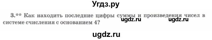 ГДЗ (Учебник) по математике 5 класс Козлов В.В. / глава 9 / вопросы и задания. параграф / 4(продолжение 6)