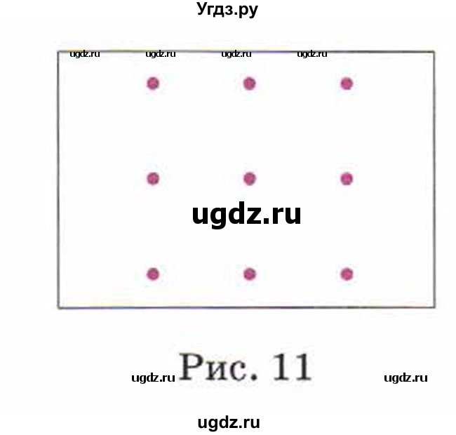 ГДЗ (Учебник) по математике 5 класс Козлов В.В. / глава 10 / параграф 1 / упражнение / 10(продолжение 2)