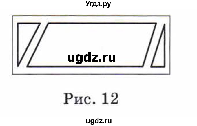 ГДЗ (Учебник) по математике 5 класс Козлов В.В. / глава 10 / параграф 1 / упражнение / 12(продолжение 2)