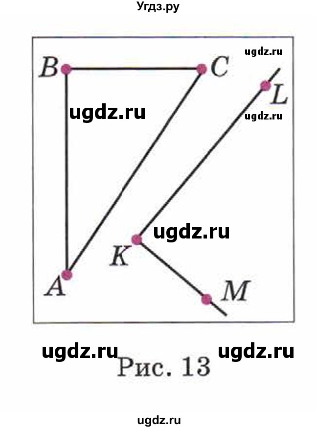 ГДЗ (Учебник) по математике 5 класс Козлов В.В. / глава 10 / параграф 1 / упражнение / 13(продолжение 2)