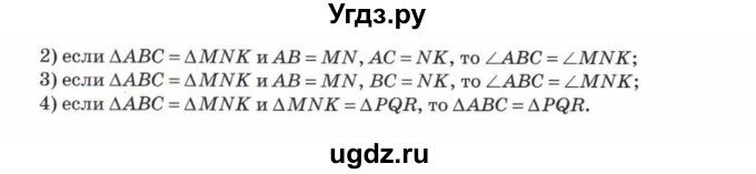 ГДЗ (Учебник) по математике 5 класс Козлов В.В. / глава 10 / параграф 1 / тесты. задание / 2(продолжение 2)