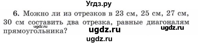 ГДЗ (Учебник) по математике 5 класс Козлов В.В. / глава 10 / параграф 2 / упражнение / 6