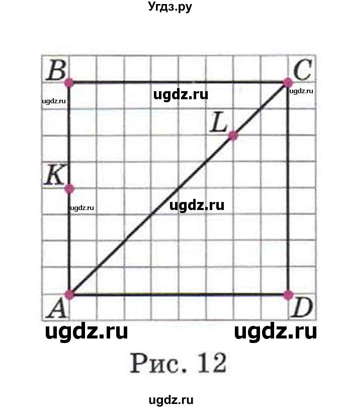 ГДЗ (Учебник) по математике 5 класс Козлов В.В. / глава 10 / параграф 3 / упражнение / 5(продолжение 2)