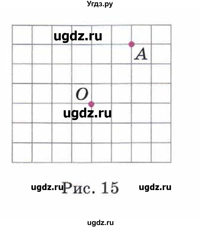 ГДЗ (Учебник) по математике 5 класс Козлов В.В. / глава 10 / параграф 3 / упражнение / 9(продолжение 2)