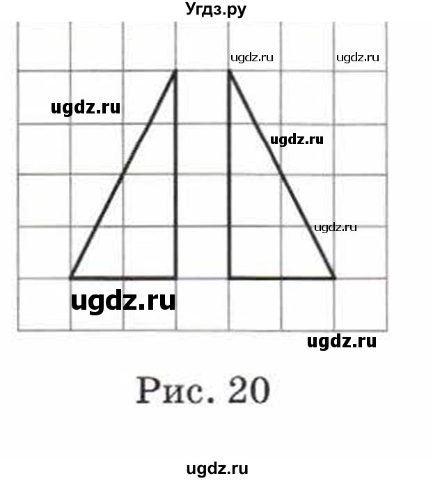 ГДЗ (Учебник) по математике 5 класс Козлов В.В. / глава 10 / параграф 3 / тесты. задание / 1(продолжение 3)