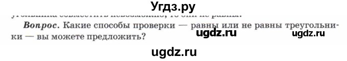 ГДЗ (Учебник) по математике 5 класс Козлов В.В. / глава 10 / вопросы и задания. параграф / 1(продолжение 3)