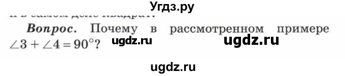 ГДЗ (Учебник) по математике 5 класс Козлов В.В. / глава 10 / вопросы и задания. параграф / 3(продолжение 2)