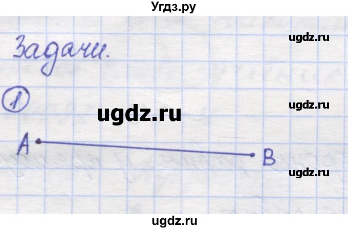 ГДЗ (Решебник) по математике 5 класс Козлов В.В. / глава 1 / параграф 1 / упражнение / 1