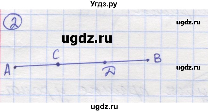 ГДЗ (Решебник) по математике 5 класс Козлов В.В. / глава 1 / параграф 1 / упражнение / 2