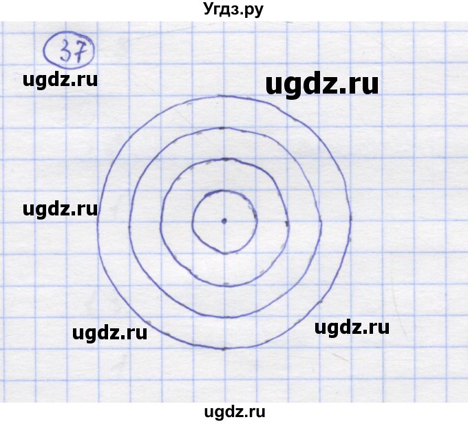 ГДЗ (Решебник) по математике 5 класс Козлов В.В. / глава 1 / параграф 1 / упражнение / 37