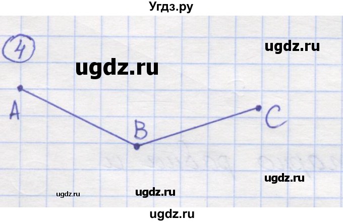 ГДЗ (Решебник) по математике 5 класс Козлов В.В. / глава 1 / параграф 1 / упражнение / 4