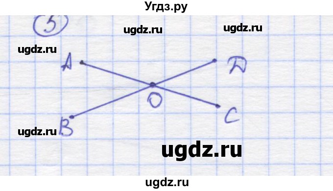 ГДЗ (Решебник) по математике 5 класс Козлов В.В. / глава 1 / параграф 1 / упражнение / 5