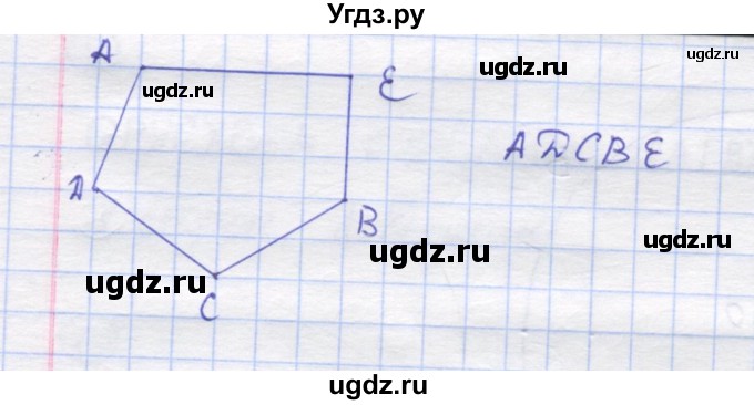 ГДЗ (Решебник) по математике 5 класс Козлов В.В. / глава 1 / параграф 2 / упражнение / 16(продолжение 2)