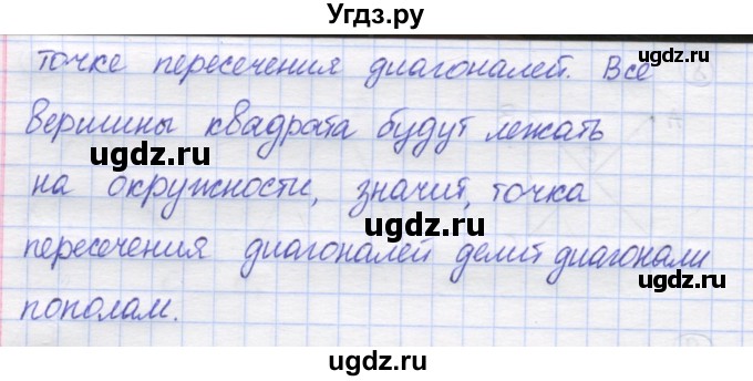 ГДЗ (Решебник) по математике 5 класс Козлов В.В. / глава 1 / параграф 3 / упражнение / 11(продолжение 2)