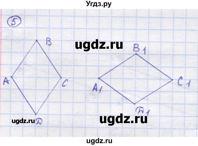 ГДЗ (Решебник) по математике 5 класс Козлов В.В. / глава 1 / параграф 3 / упражнение / 5