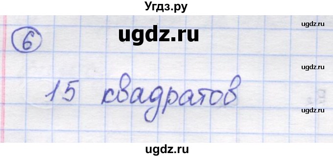 ГДЗ (Решебник) по математике 5 класс Козлов В.В. / глава 1 / параграф 3 / упражнение / 6