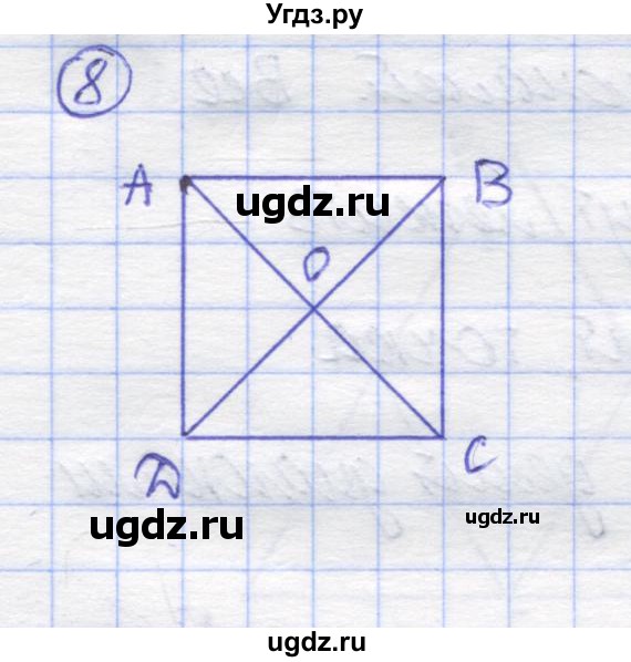 ГДЗ (Решебник) по математике 5 класс Козлов В.В. / глава 1 / параграф 3 / упражнение / 8