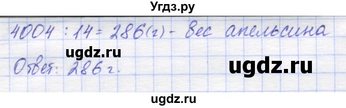 ГДЗ (Решебник) по математике 5 класс Козлов В.В. / глава 2 / параграф 1 / упражнение / 11(продолжение 2)