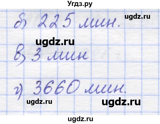 ГДЗ (Решебник) по математике 5 класс Козлов В.В. / глава 2 / параграф 1 / упражнение / 2(продолжение 2)