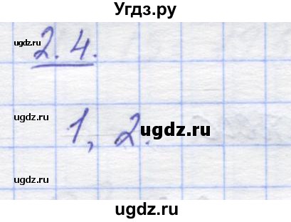 ГДЗ (Решебник) по математике 5 класс Козлов В.В. / глава 2 / параграф 2 / тесты. задание / 2(продолжение 2)