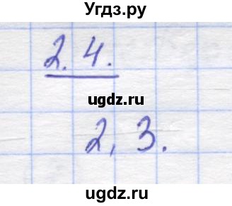 ГДЗ (Решебник) по математике 5 класс Козлов В.В. / глава 2 / параграф 3 / тесты. задание / 2(продолжение 2)