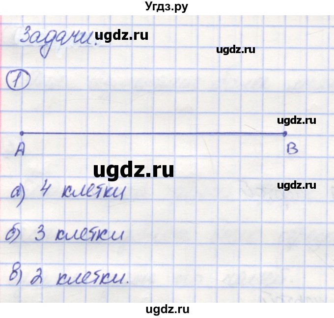 ГДЗ (Решебник) по математике 5 класс Козлов В.В. / глава 11 / параграф 1 / упражнение / 1