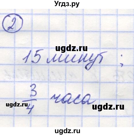 ГДЗ (Решебник) по математике 5 класс Козлов В.В. / глава 11 / параграф 1 / упражнение / 2