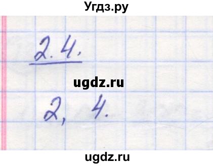 ГДЗ (Решебник) по математике 5 класс Козлов В.В. / глава 11 / параграф 1 / тесты. задание / 2(продолжение 2)