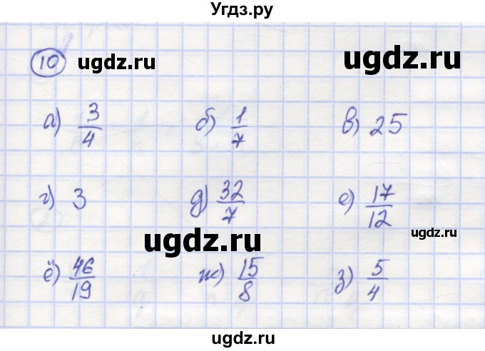 ГДЗ (Решебник) по математике 5 класс Козлов В.В. / глава 11 / параграф 2 / упражнение / 10