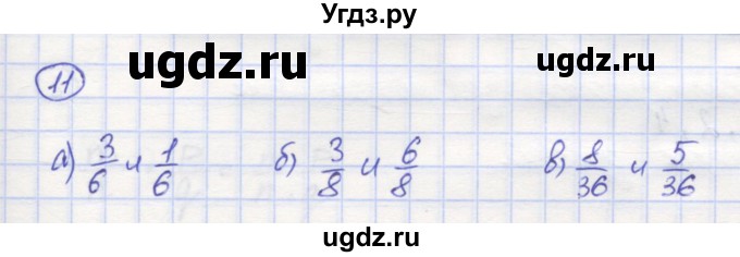 ГДЗ (Решебник) по математике 5 класс Козлов В.В. / глава 11 / параграф 2 / упражнение / 11