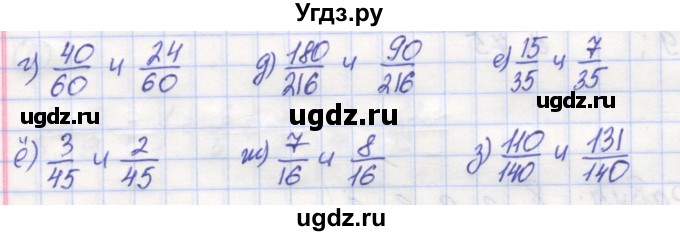 ГДЗ (Решебник) по математике 5 класс Козлов В.В. / глава 11 / параграф 2 / упражнение / 11(продолжение 2)