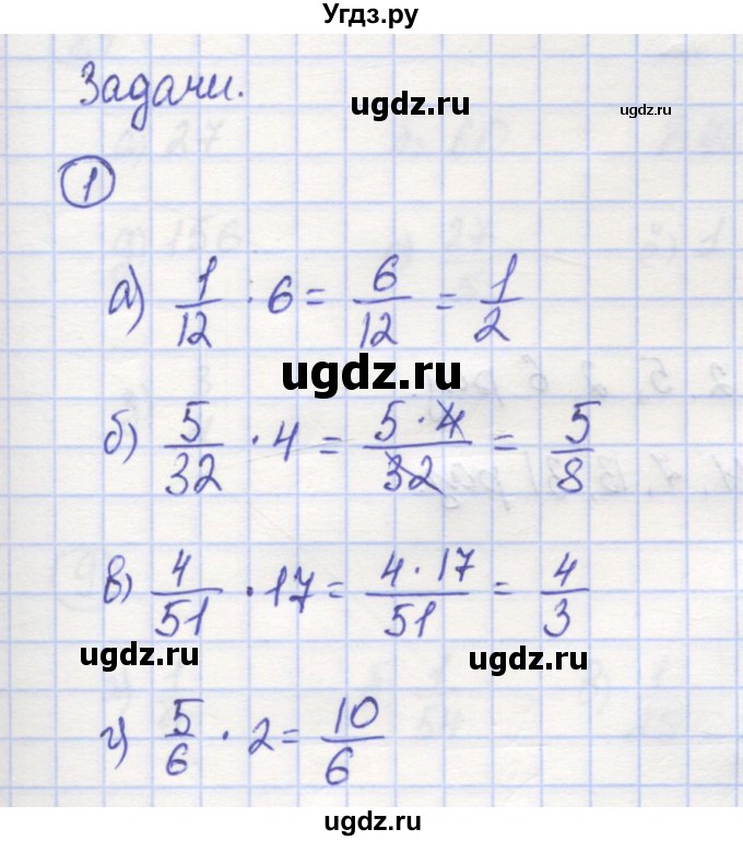 ГДЗ (Решебник) по математике 5 класс Козлов В.В. / глава 11 / параграф 3 / упражнение / 1